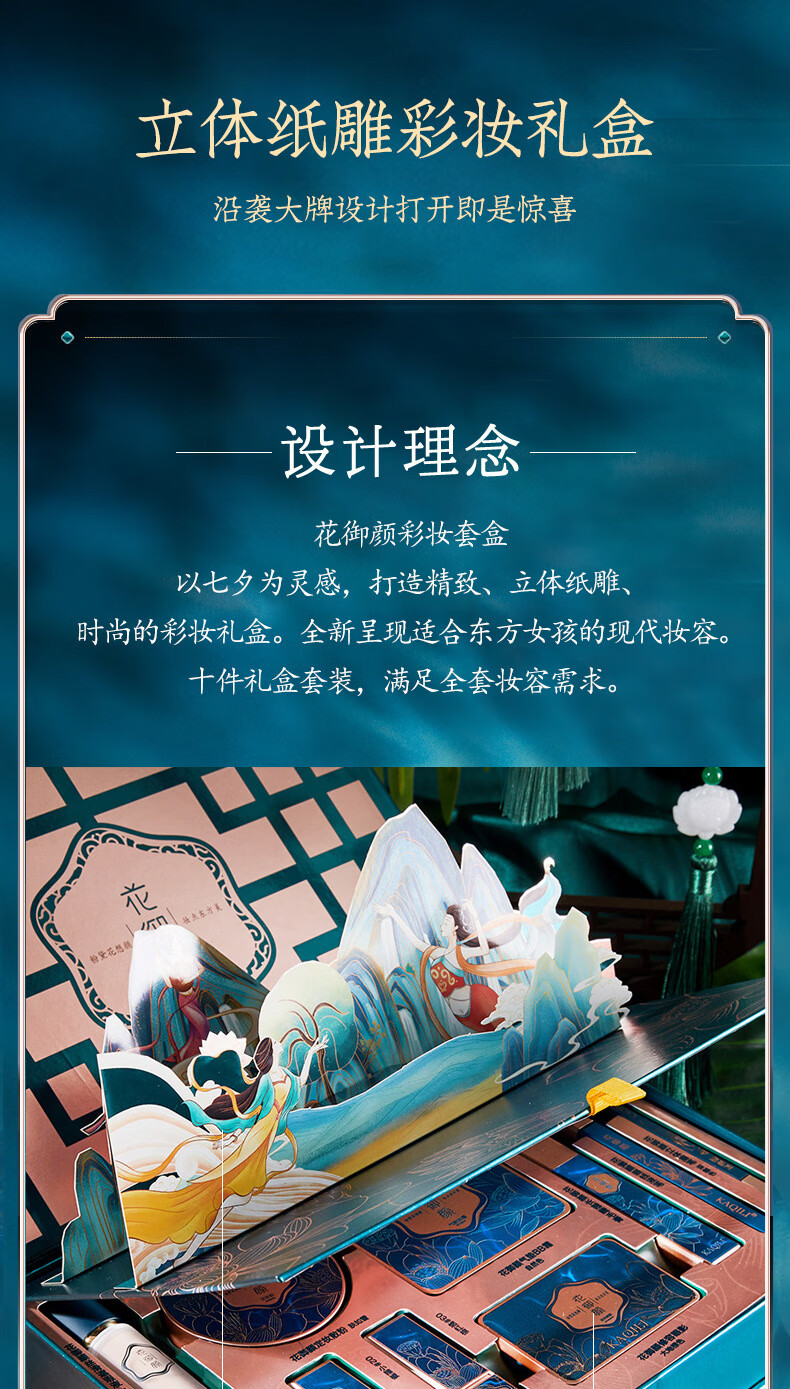 卡琪丽（KaQiLi）花御颜彩妆套装雕花口红套装礼盒10件套送老婆女友情人节日礼物 花御颜彩妆十件套