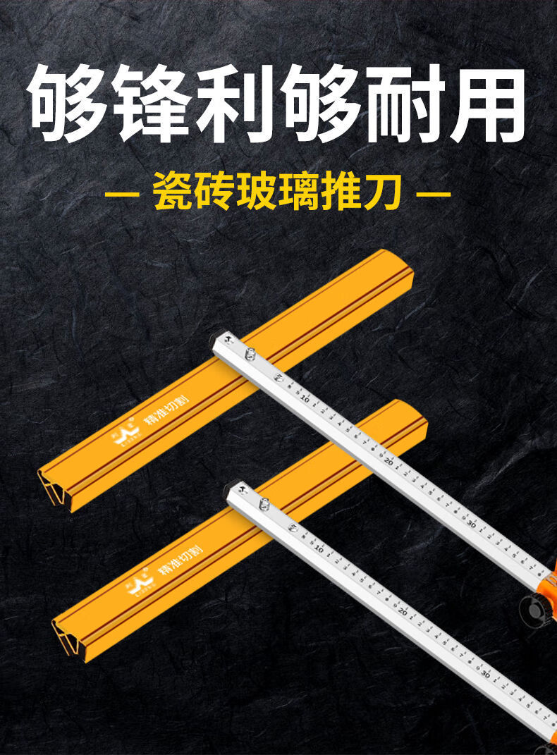 德国品质 重型瓷砖t型推刀 玻璃推刀 刀头贴瓷砖神器瓷砖开界器切割