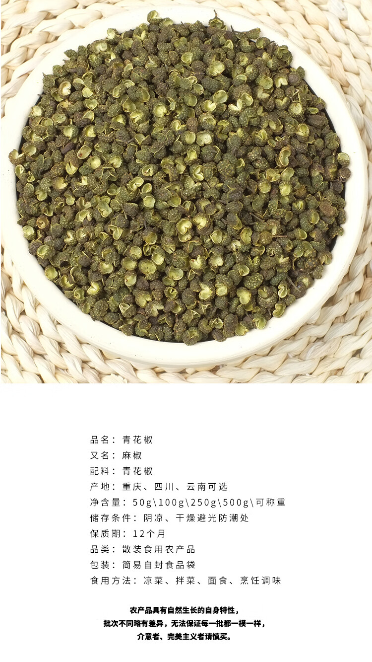 酉阳馆 薛有料四川重庆青花椒藤椒烤鱼小龙虾调料500g 四川青花椒 颗粒 图片价格品牌报价 京东