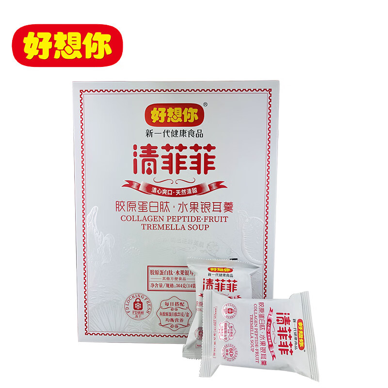 好想你清菲菲胶原蛋白肽水果银耳汤364克冻干速食冲泡代餐礼盒装364g