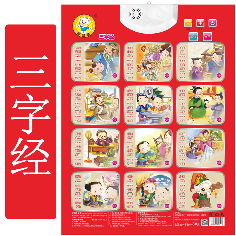 儿童学拼音有声挂图声母韵母整体认读音节表发声挂画数字认字墙贴 学