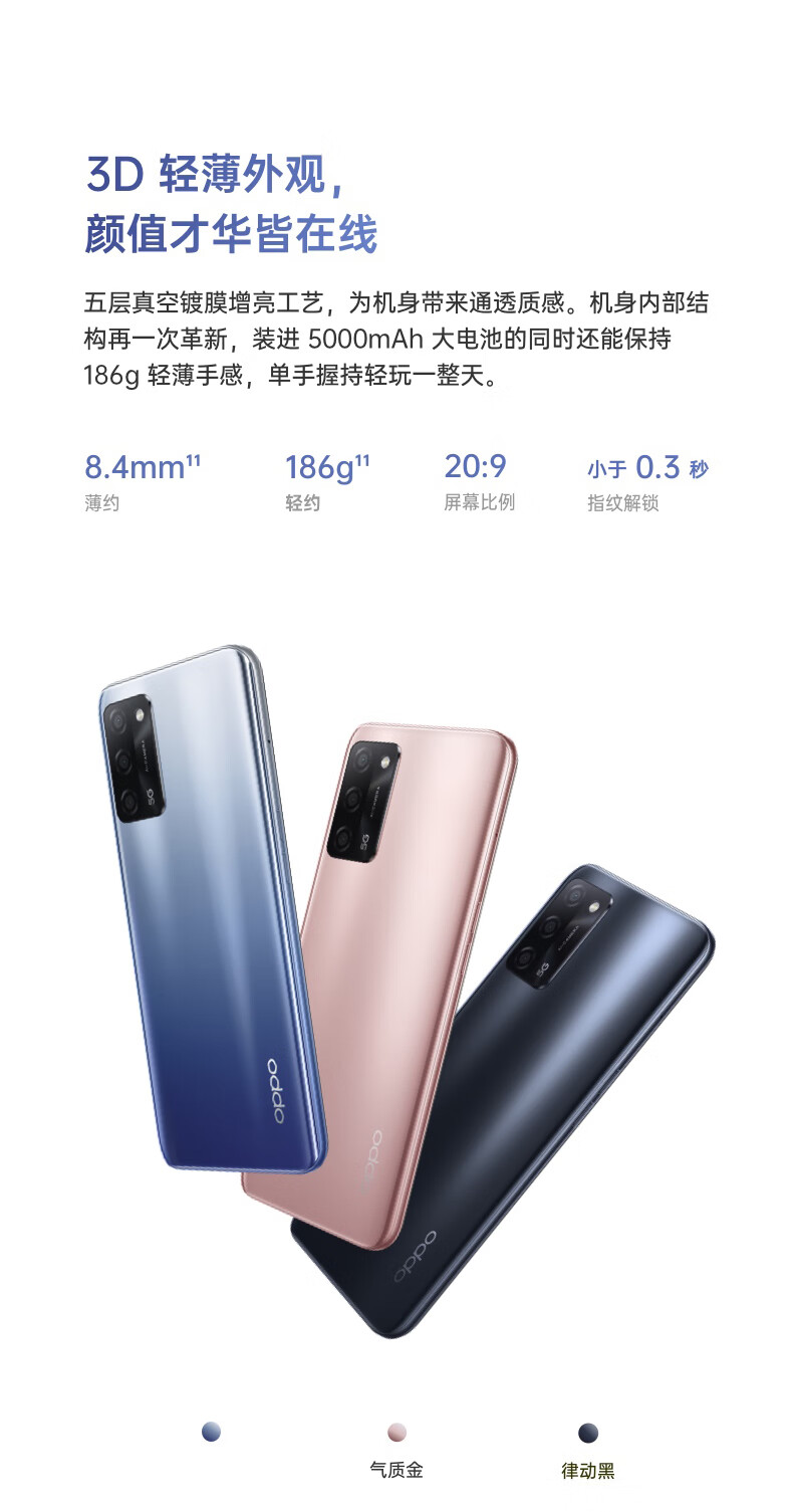 【6期免息 立减100】oppo a55 新品5g手机 千元5g学生手机a52a53升级