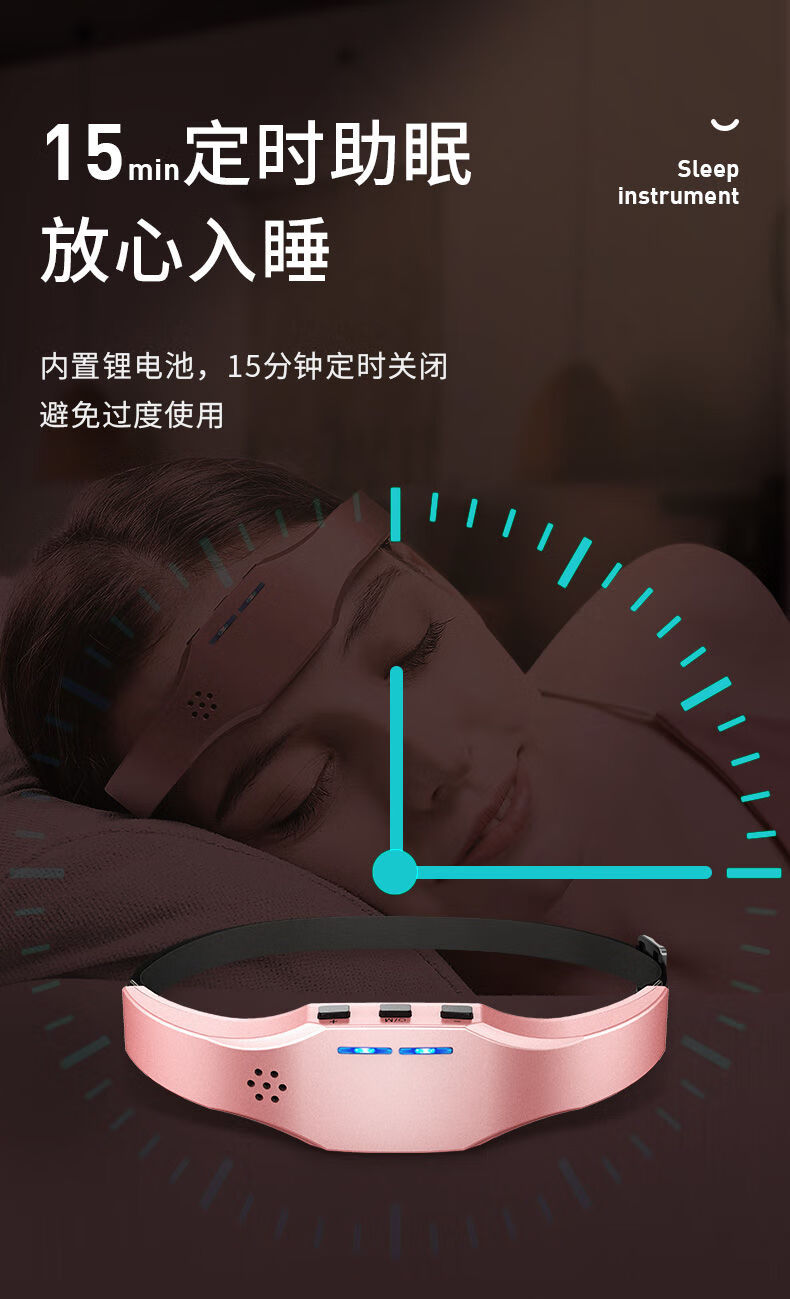 电子睡眠仪头部按摩器催眠器老人失眠神器睡不着快速促睡眠助入眠友利