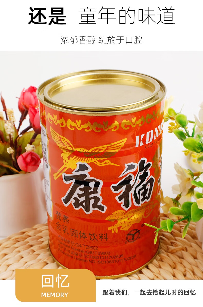 云间康福寿上海麦乳精80后怀旧回忆老式大颗粒麦乳精干吃罐装450g原味
