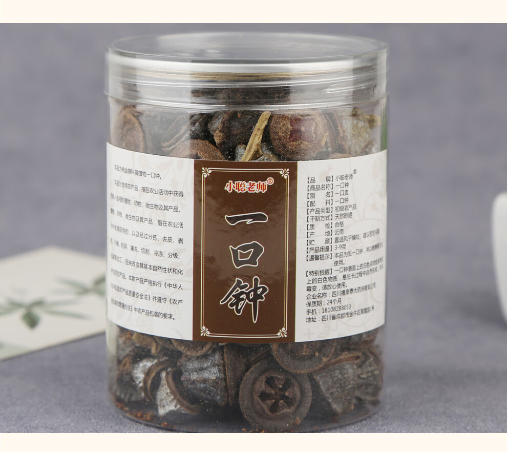 小聪老师一口钟别名红嗽叭花中药材一口钟150克1罐