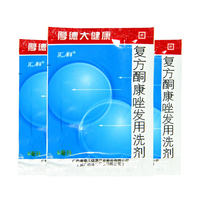 洗发水汇科 复方酮康唑发用洗剂 5袋30ml