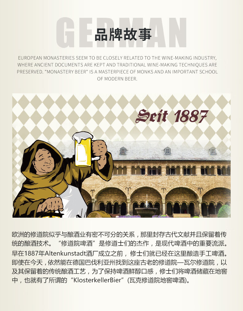 瓦克修道院 原装德国进口啤酒 大麦黑啤酒 精酿啤酒500ml听*8听_历史