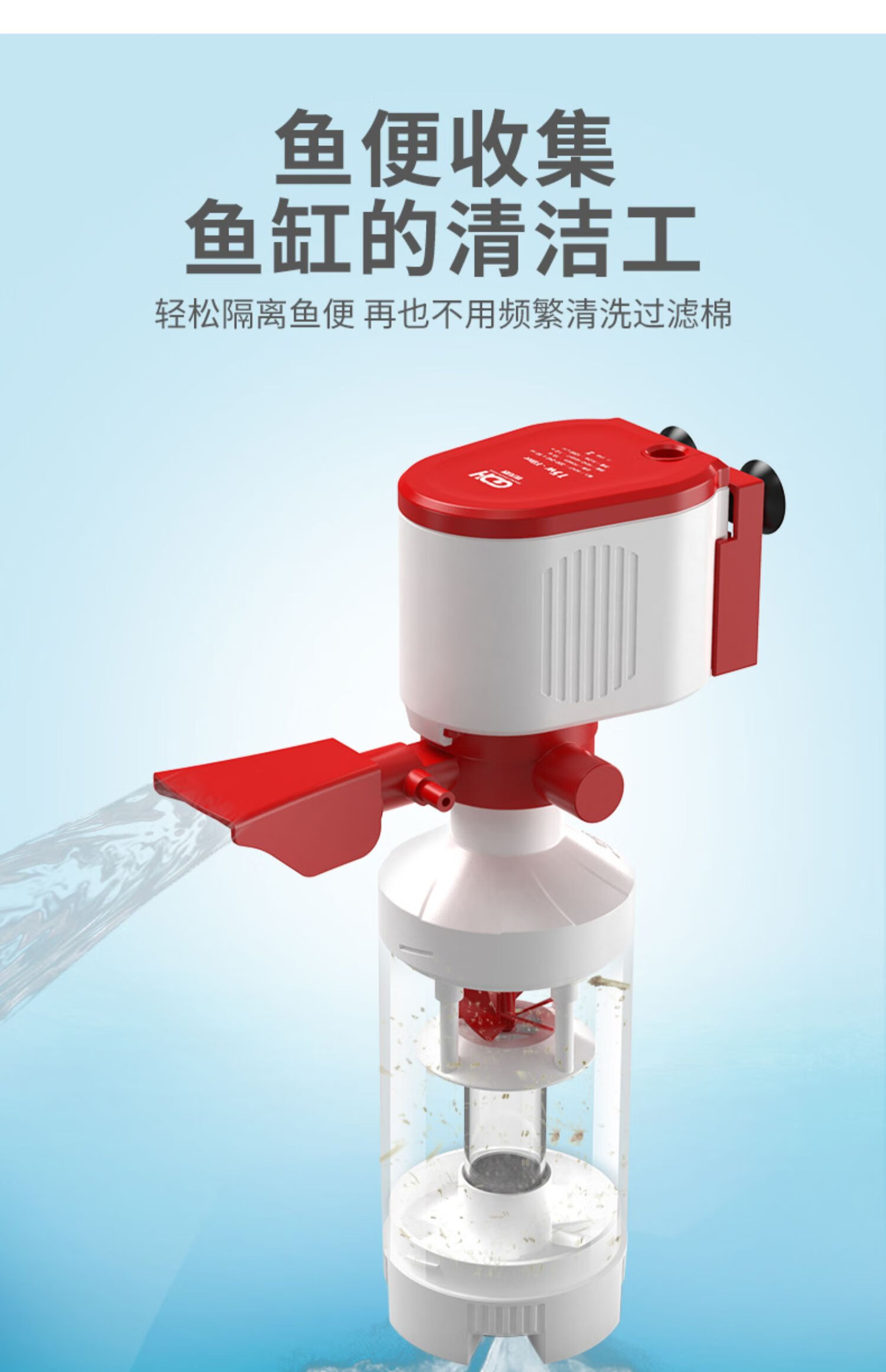 牧龙居鱼缸过滤器 鱼马桶三合一净水吸便器增氧水循环泵 鱼粪便收集