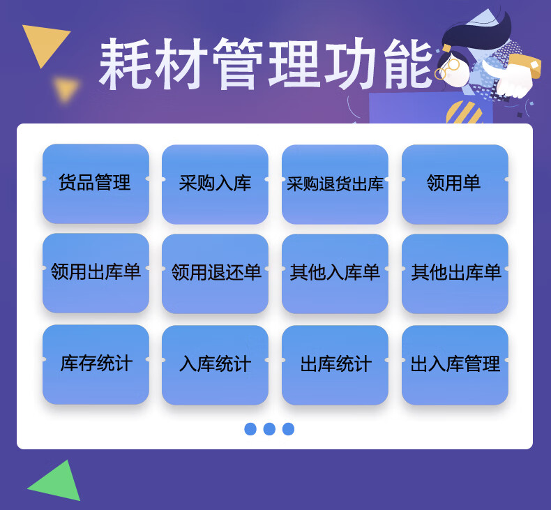 德富辦公設備專營店商品編號:71840393177商品名稱:鑫寶 固定資產管理