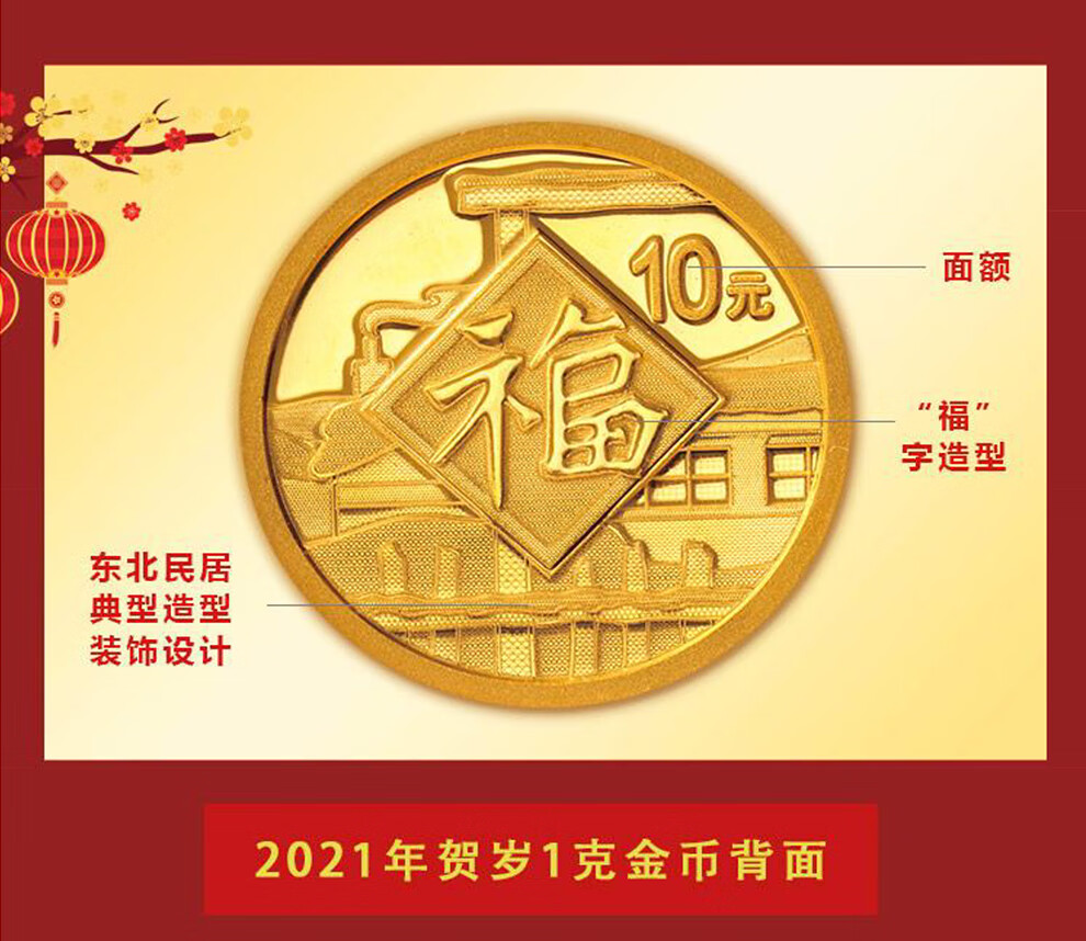 一一钱币中国金币2021年贺岁福字币3元牛年贺岁金银币纪念币ngc评级币
