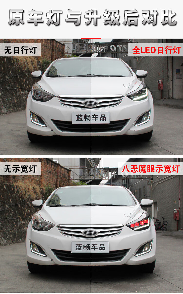 朗动大灯总成适用于12-16款现代朗动改装led大灯透镜日行灯世纪版 16