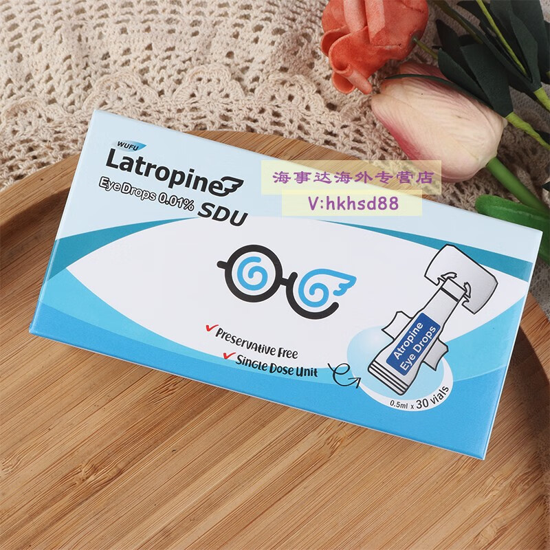 m28台湾001浓度阿托品aim麦迪森亚妥明眼药水散瞳剂亚妥明减缓近视