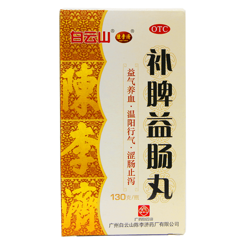 补脾益肠丸130g(水蜜丸)