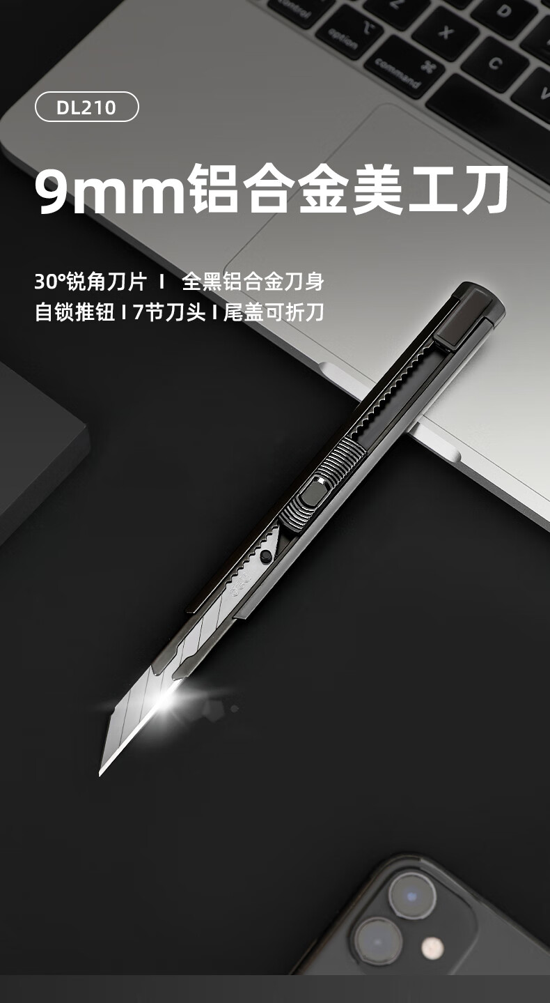 得力美工刀小型壁纸刀快递刀开箱刀拆快递9mm裁纸刀学生美术手工小刀