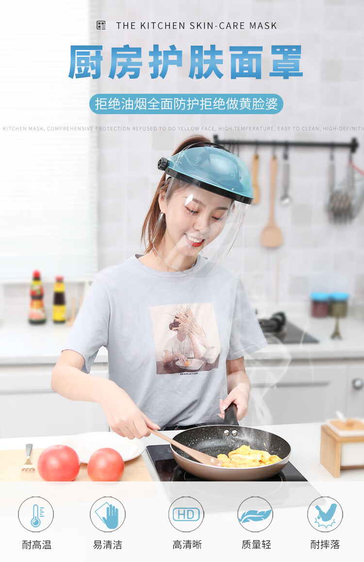面罩护脸防护面罩帽防油烟炒菜防油溅神器做饭遮面部罩防溅油厨房女士