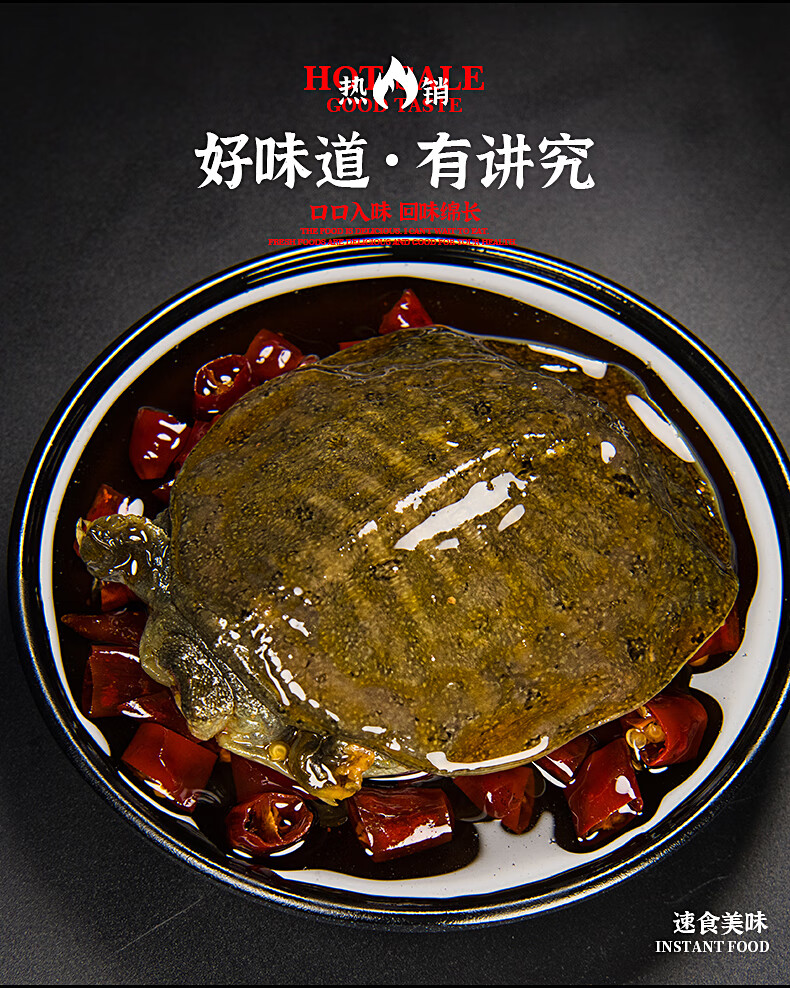 手工現做麻辣甲魚2只裝400g湖南麻辣特產熟食團魚即食水魚香辣小甲魚