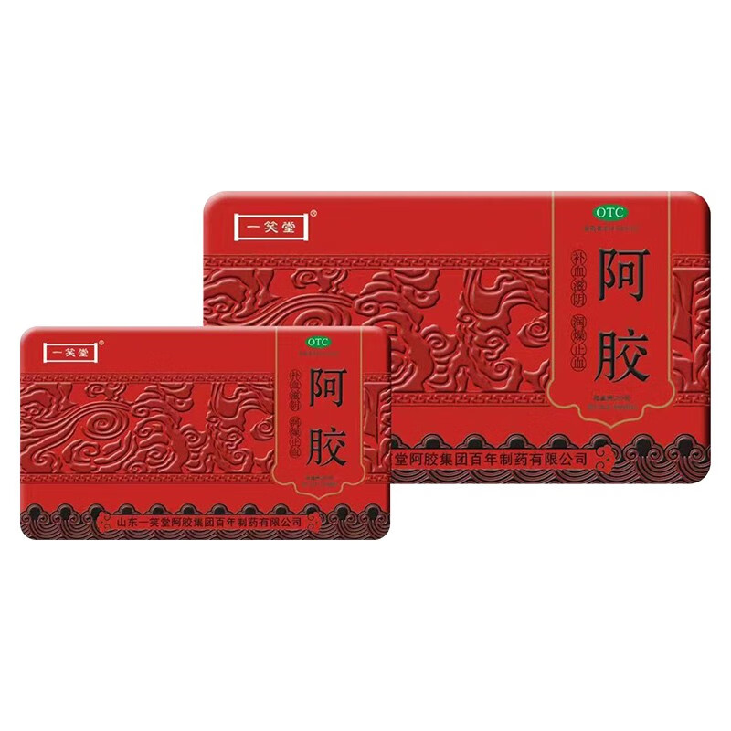 一笑堂 阿胶 250g 龟鹿药业【补血滋阴送礼补品】 3盒【320/盒】