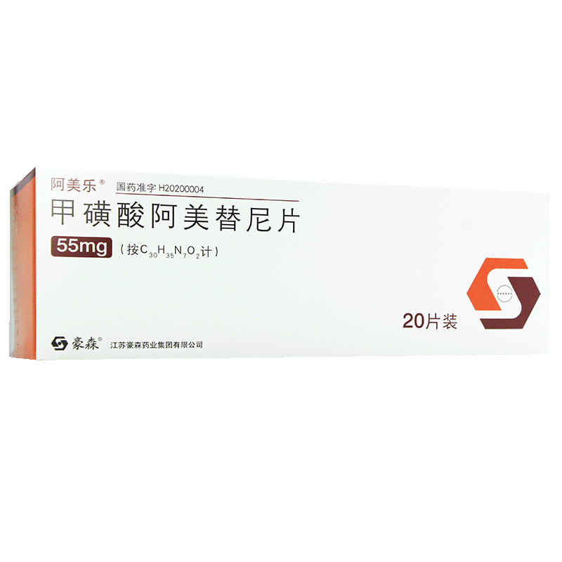 阿美樂 甲磺酸阿美替尼片 55mg*20片 江蘇豪森 阿美樂甲磺酸阿美替尼