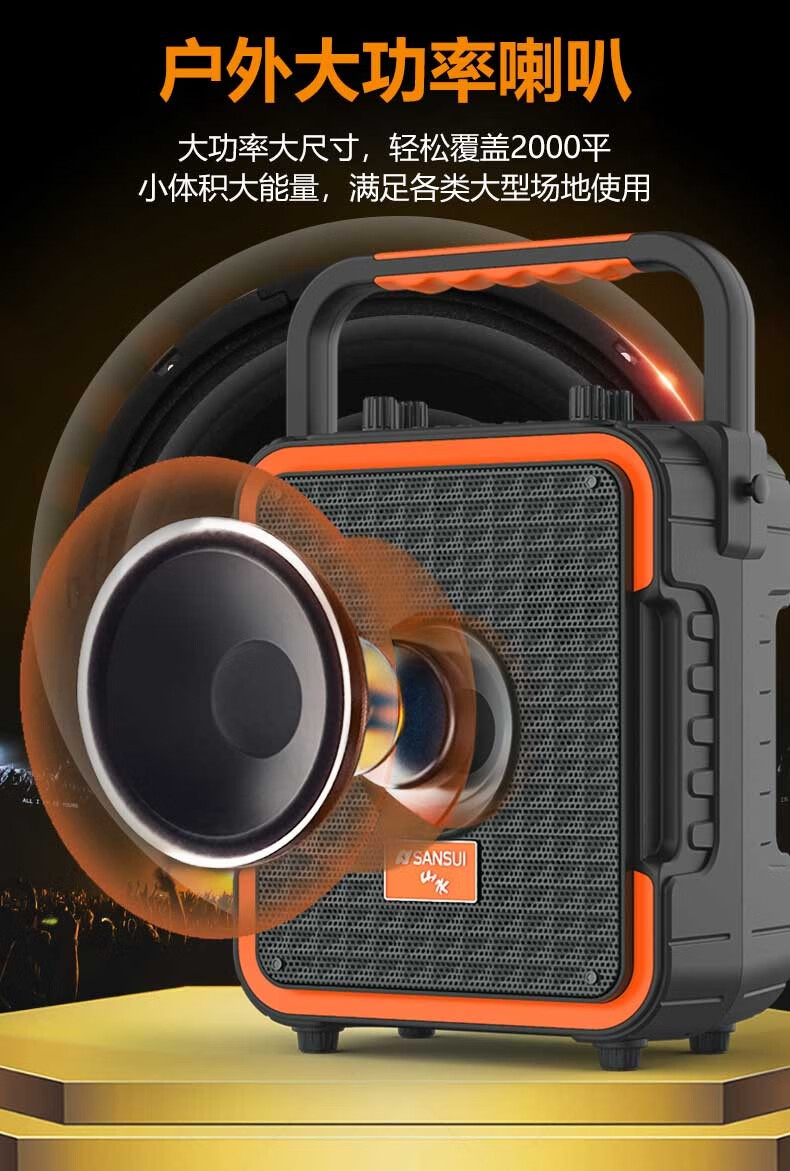 山水广场舞音响户外k歌网红直播带声卡超重低音炮大音量手提便携式