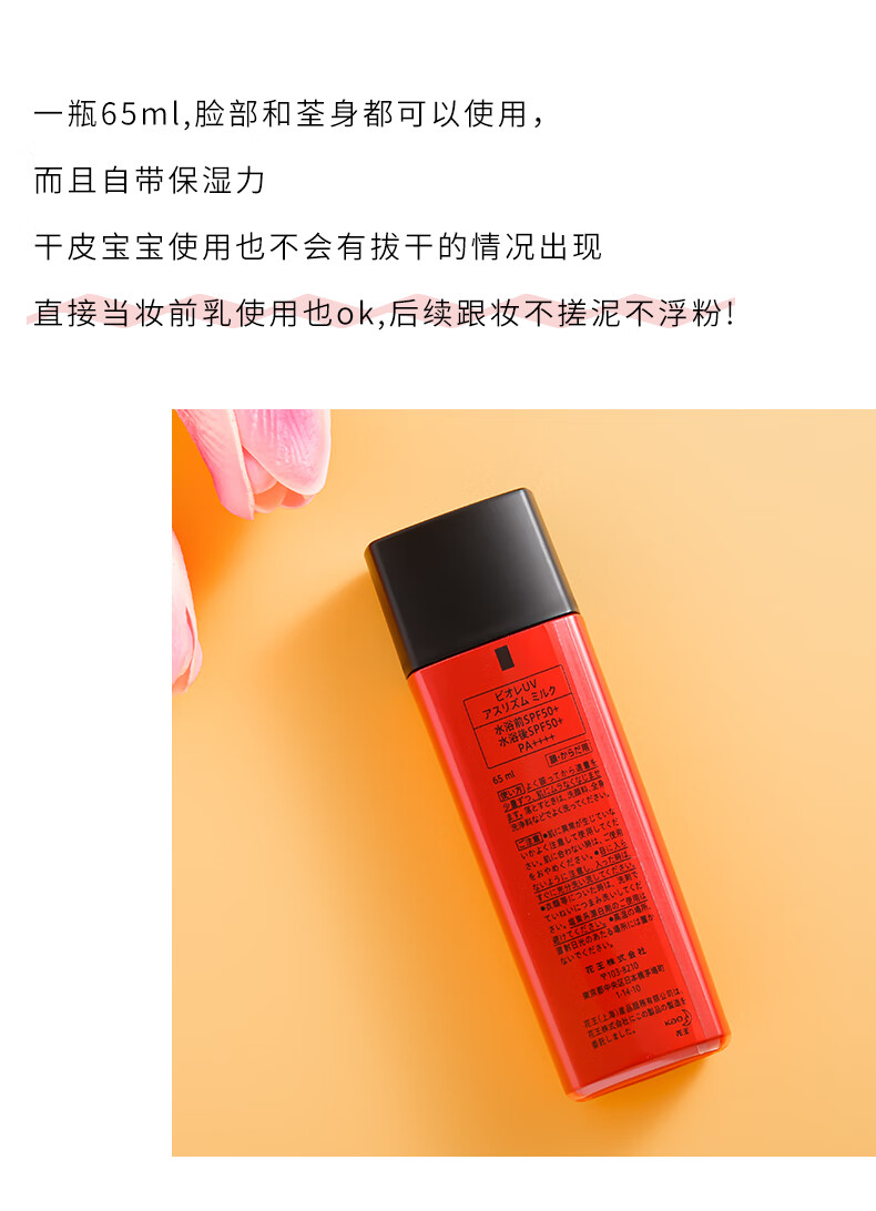 碧柔防晒霜新版红管碧柔防晒乳清透红瓶凉感全身体红管防晒隔离紫外