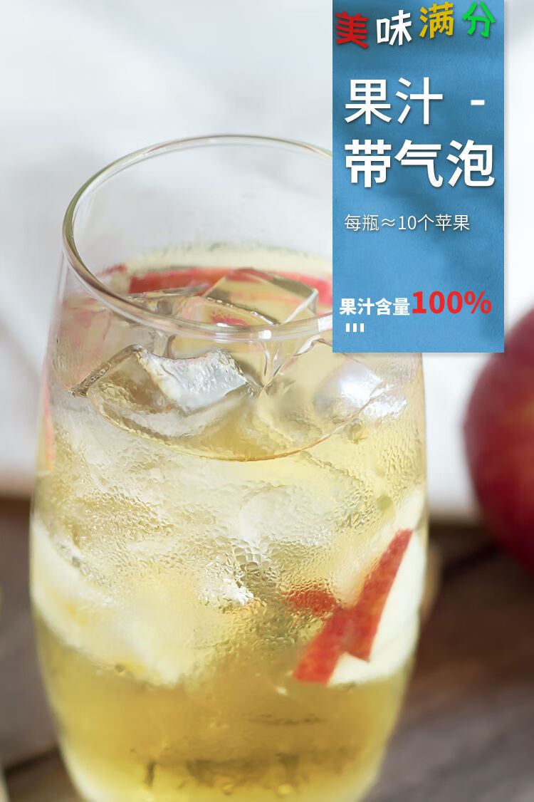 马德天尼香槟气泡果汁苹果汁饮料296ml瓶起泡酒香槟酒0酒精果汁1瓶装
