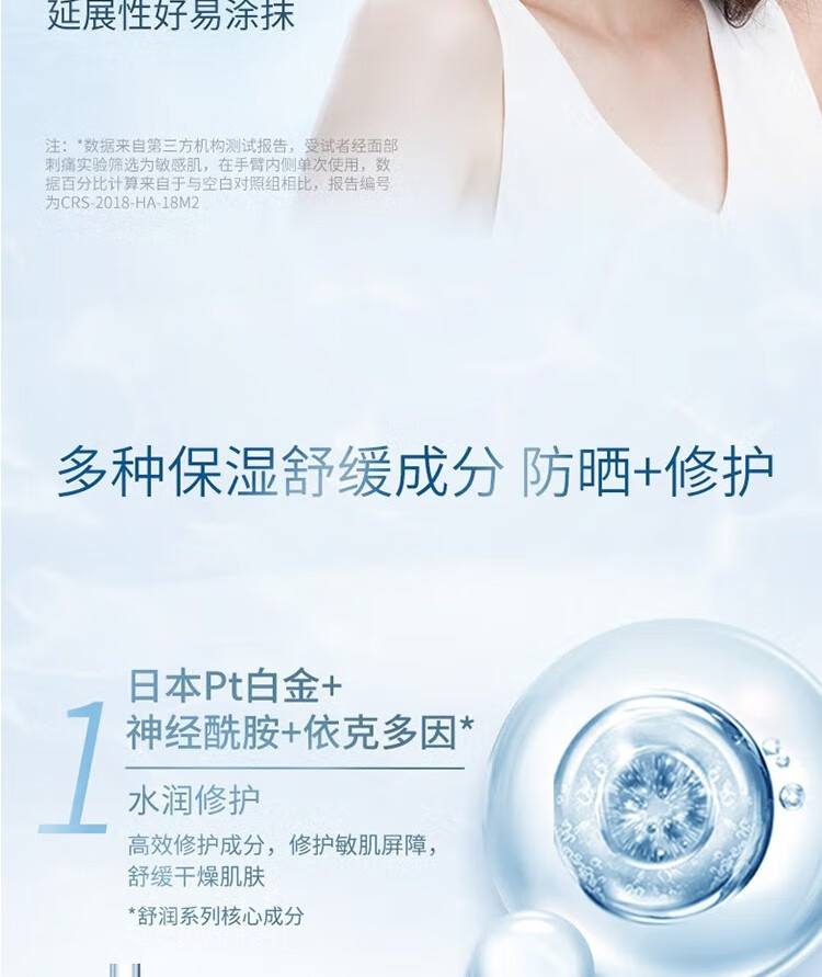 卓沿舒润水凝防晒乳液SPF30PA+++ 卓沿防晒霜 户外卓沿防晒乳 50ml