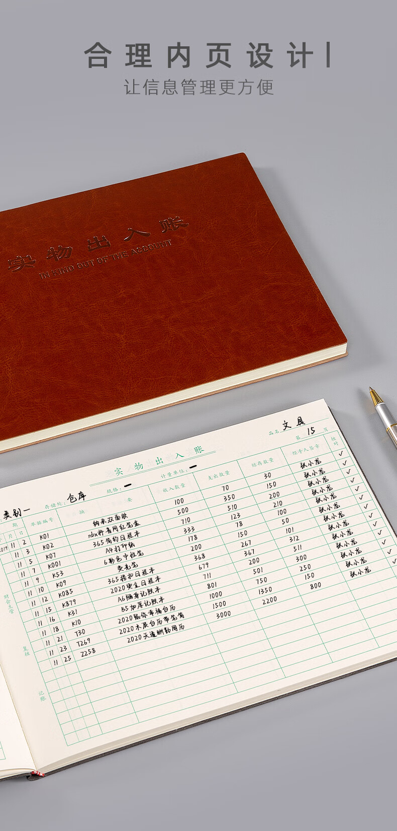 实物出入账本进销存明细账生意记账本店铺商用办公仓库商品进出货记录