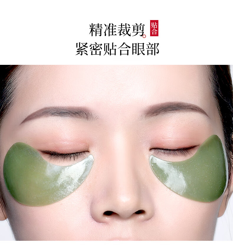 美康粉黛眼膜贴60片淡化细纹眼袋黑眼圈眼贴补水紧致淡皱补水贴眼部