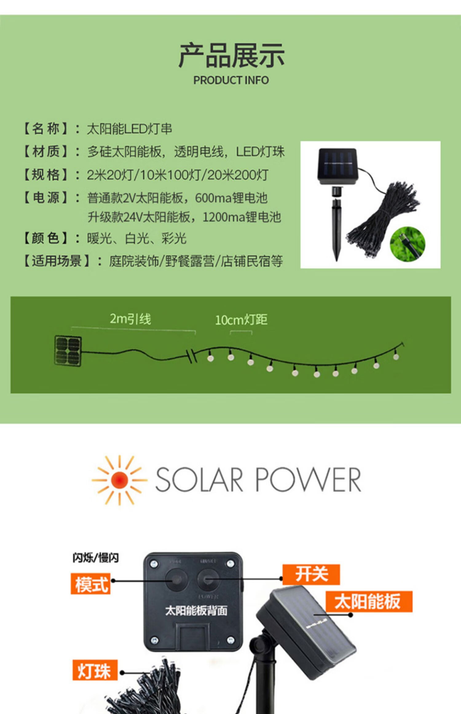 挂饰太阳能灯串户外led彩灯闪灯串灯家用庭院挂灯树灯阳台布置装饰灯