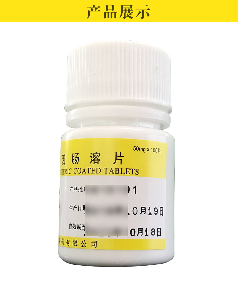 四环呋喃妥因肠溶片50mg100片用于急性单纯性下尿路感染尿路感染的药5