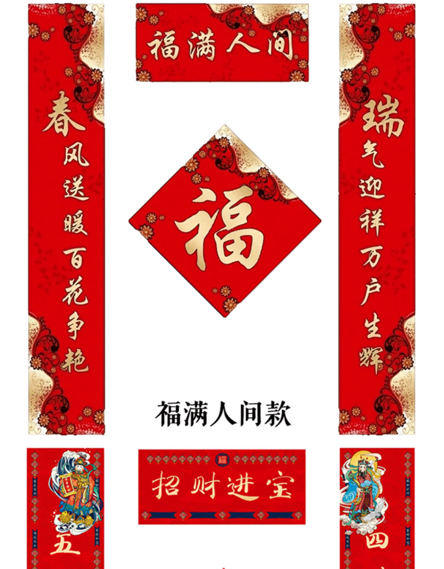 2021年牛年对联春节春联高档过年新年春福字大门门贴1.