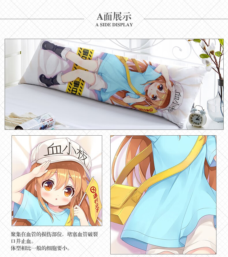杰克前沿工作细胞动漫周边血小板等身抱枕套二次元长靠枕定制聚酯含
