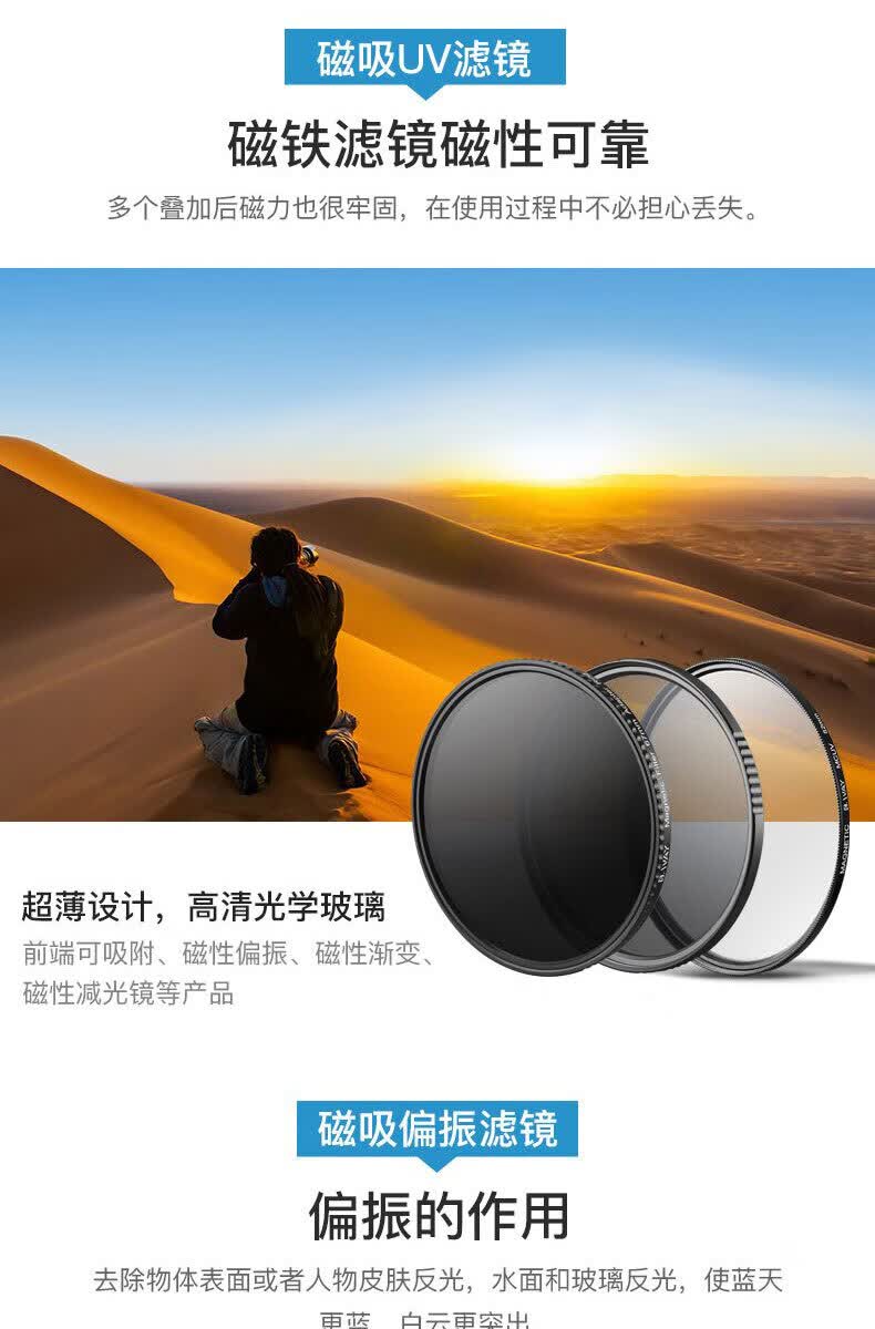 way)快手磁吸滤镜新款二代专业版 mangnet wide angle ring【82mm磁吸