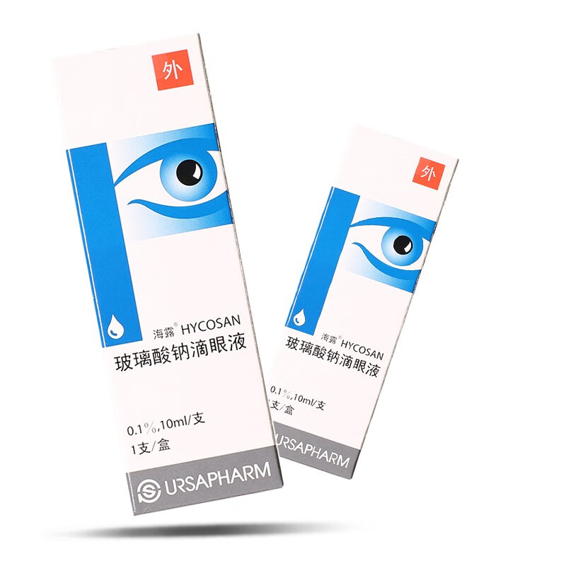 海露hycosan玻璃酸钠滴眼液10ml1支用于眼干症德国进口干眼症玻尿酸钠