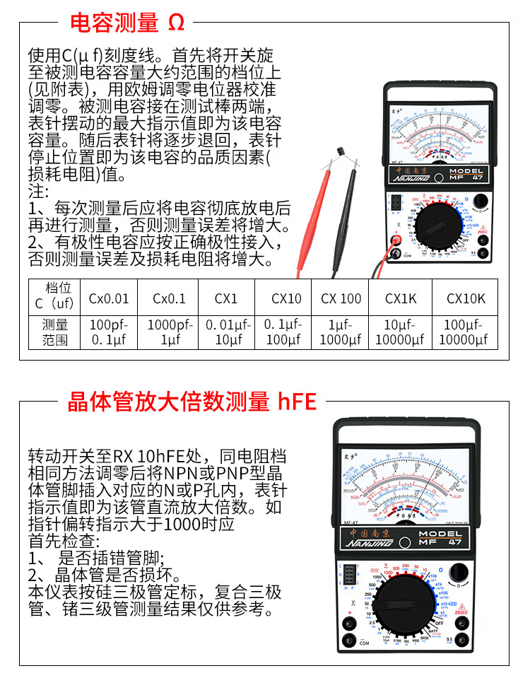 mf47指针式万用表机械式高精度防烧保护表万用表指针mf47a带蜂鸣鳄鱼