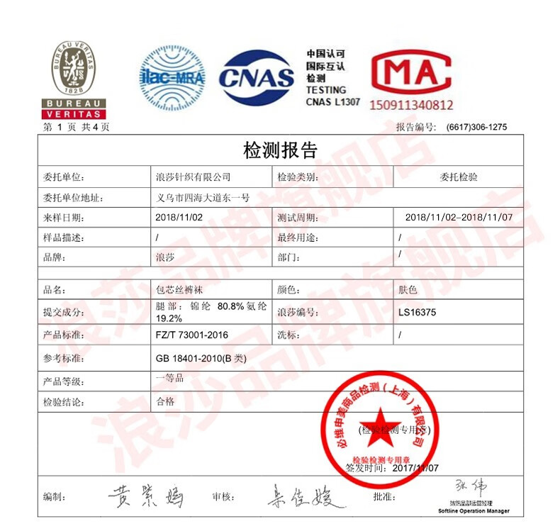 38597-浪莎6条装2021新款防走光女春夏季连脚裤防勾丝薄款长筒超薄光腿神器黑肉色职业女打底裤 肤色4+灰色2 均码-80-120-详情图