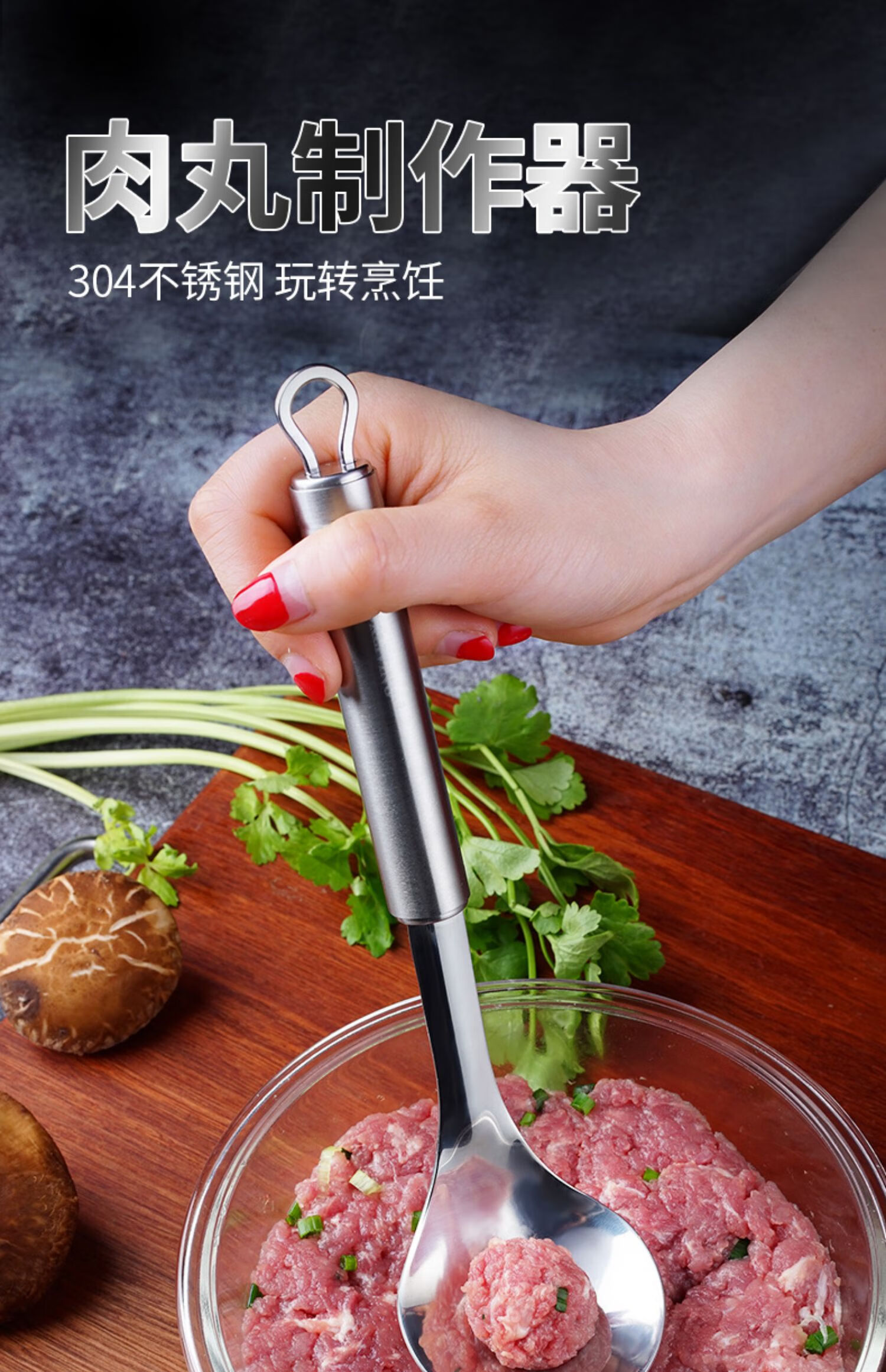 鱼丸勺子圆形挤炸丸工具压丸子肉丸制作器套装电动绞肉机实用3件套