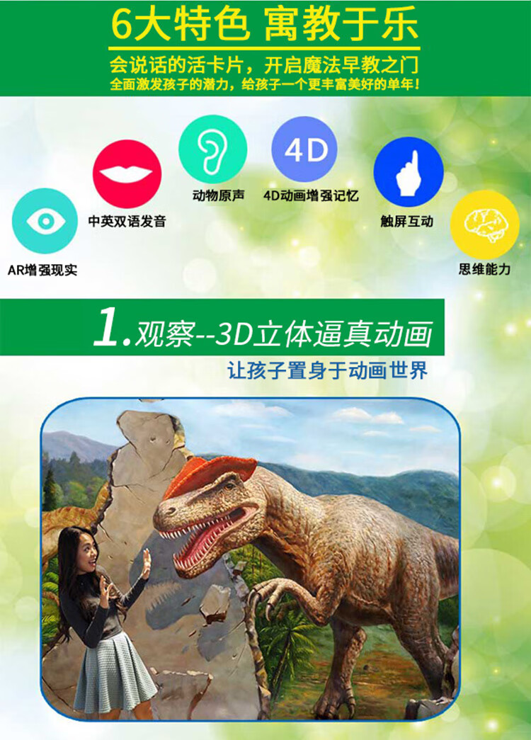 ar口袋动物园3d立体卡片早教启蒙认知卡动物恐龙卡片玩具 (8大系列80