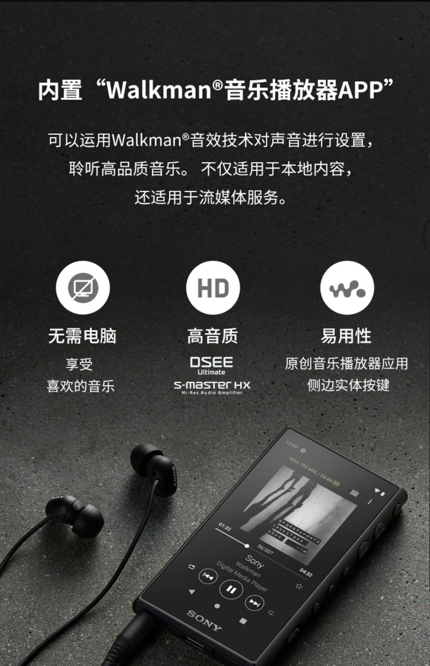 索尼(sony)sony/ nw-a105 安卓mp3 音乐播放器 蓝色 16gb 官方标配