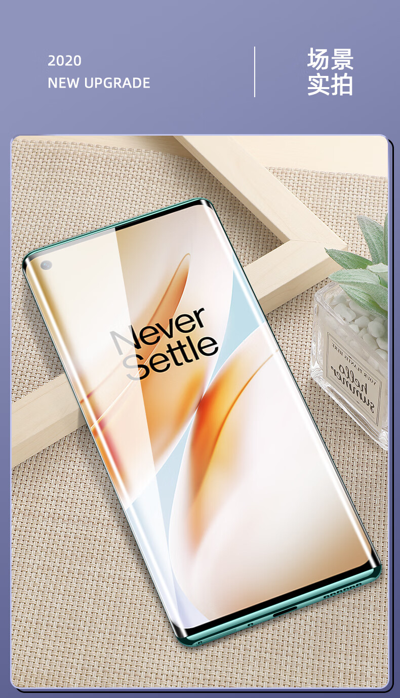 膜一加八全屏覆盖oneplus曲面屏1 8量子保护贴膜uv全胶p全 一加8pro