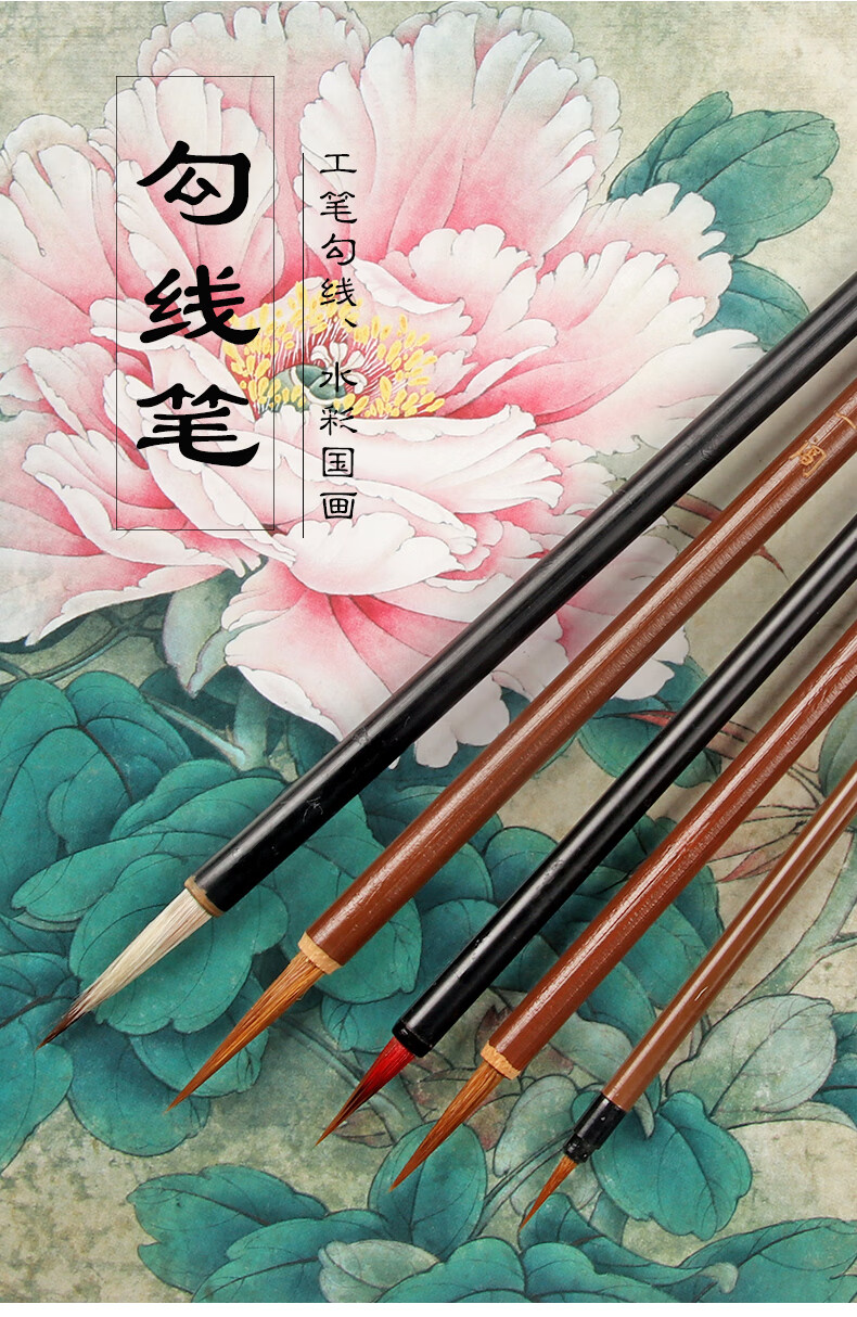 工笔画勾线笔狼毫国画花鸟毛笔套装描线笔描边极细毛笔白描水彩笔专用