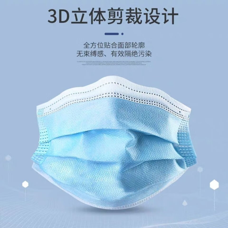 一次性三层防护口罩含熔喷层防粉尘透气蓝色口罩 蓝特惠2000只(40包)