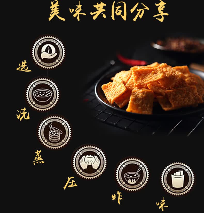 味滋源锅巴老农家锅巴130g3麻辣味老襄阳特产膨化办公室休闲食品五香