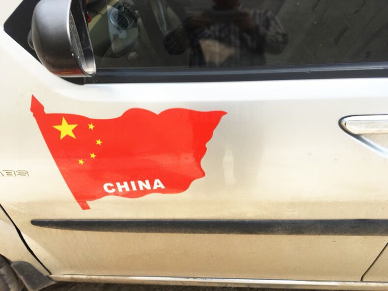 享惠油汽车贴纸五星红旗车贴划痕遮挡反光贴汽车后挡风车门车尾中国贴