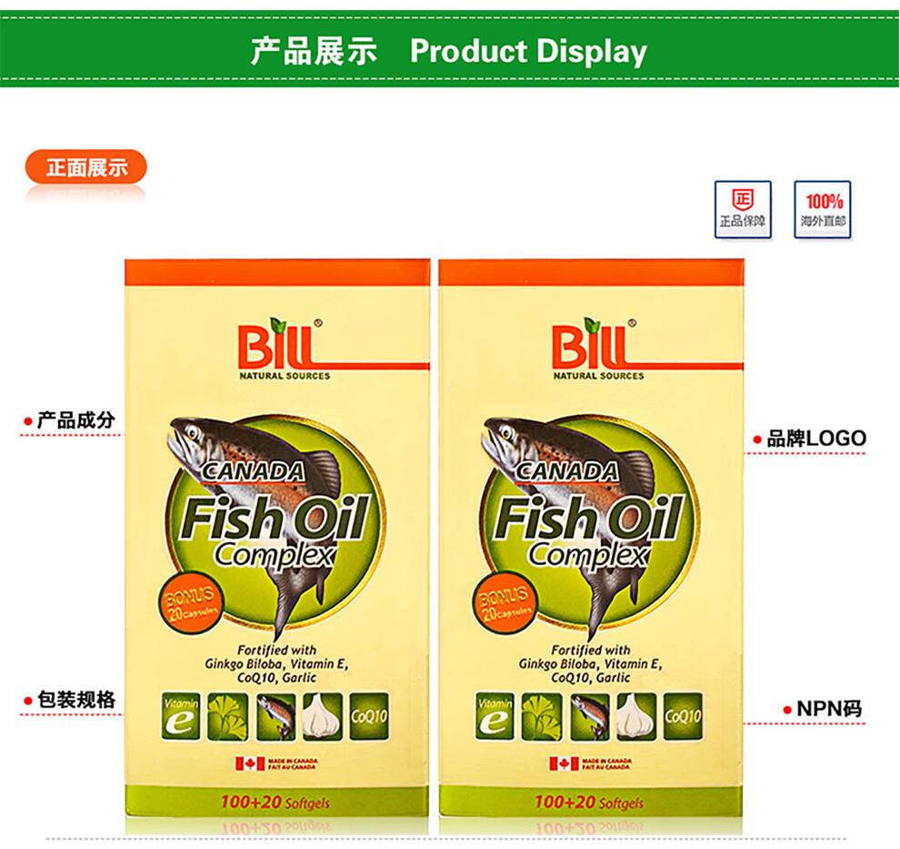 天使艾美进口深海鱼油高度亚油酸医药级甘油三酯胆固醇营养非清血八味