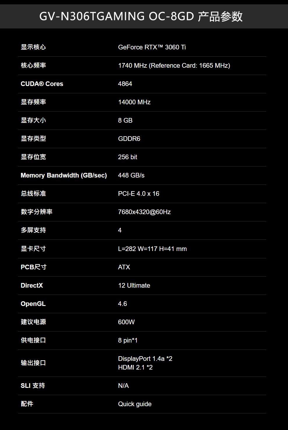 更多参数>>灯效:rgb型号:rtx 3060ti显存位宽:256bit散热风扇:三风扇