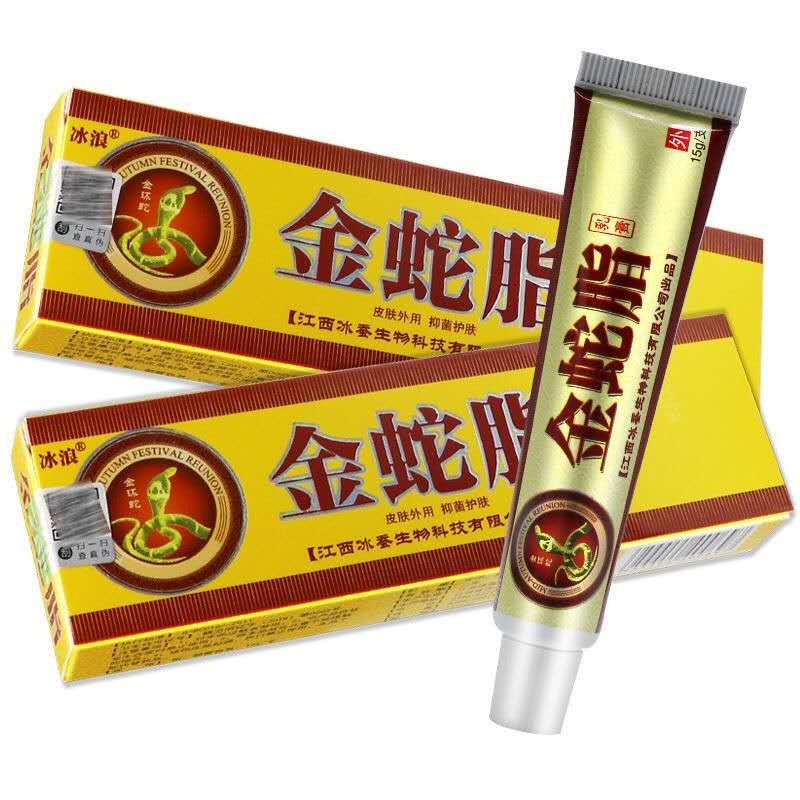 金蛇脂乳膏皮肤痒肛门瘙痒脚丫痒抑菌止痒蚊虫叮咬湿痒金蛇脂软膏15g