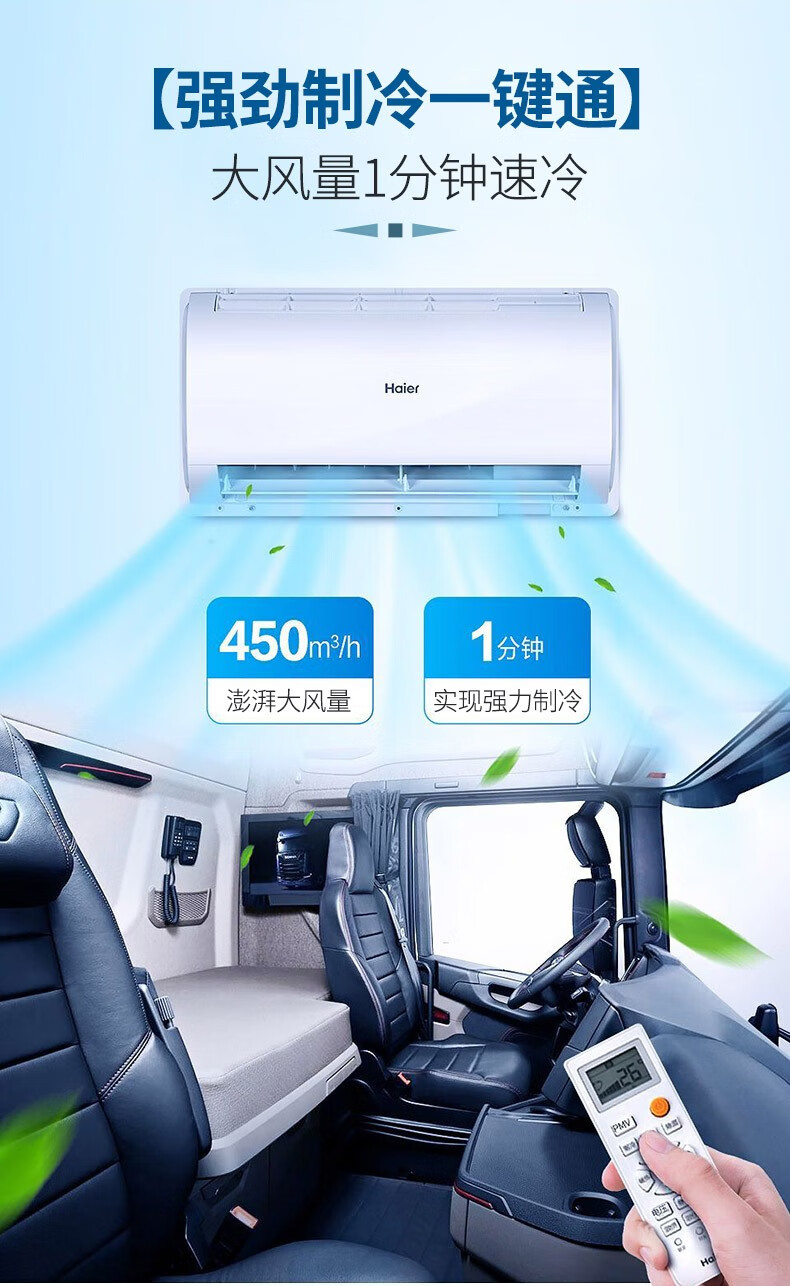 海尔驻车空调24v顶置卧式一体机卡车货车电动变频车载空调红色一体机