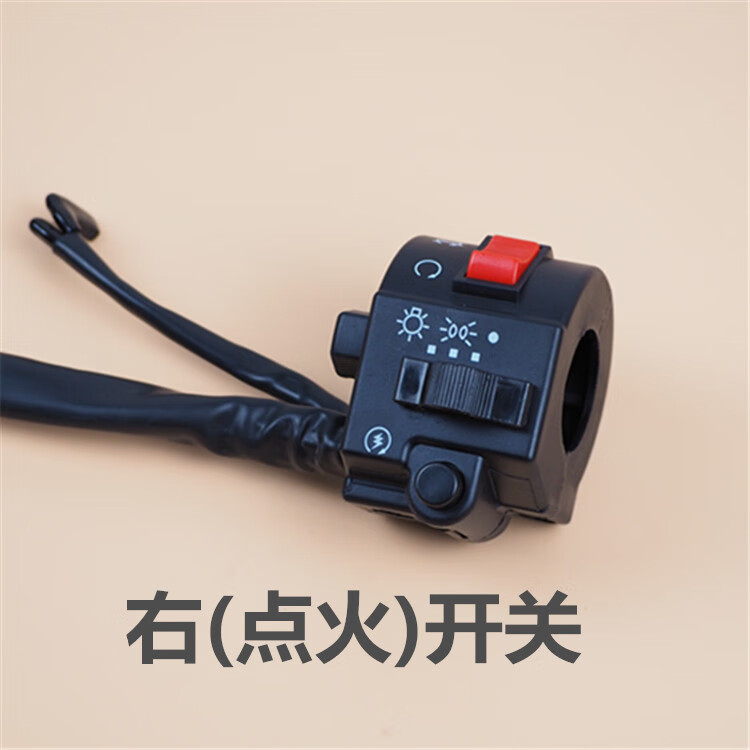 摩托车配件手把开关适用于gn125gs125铃木王铃木太子左右把座总成 老
