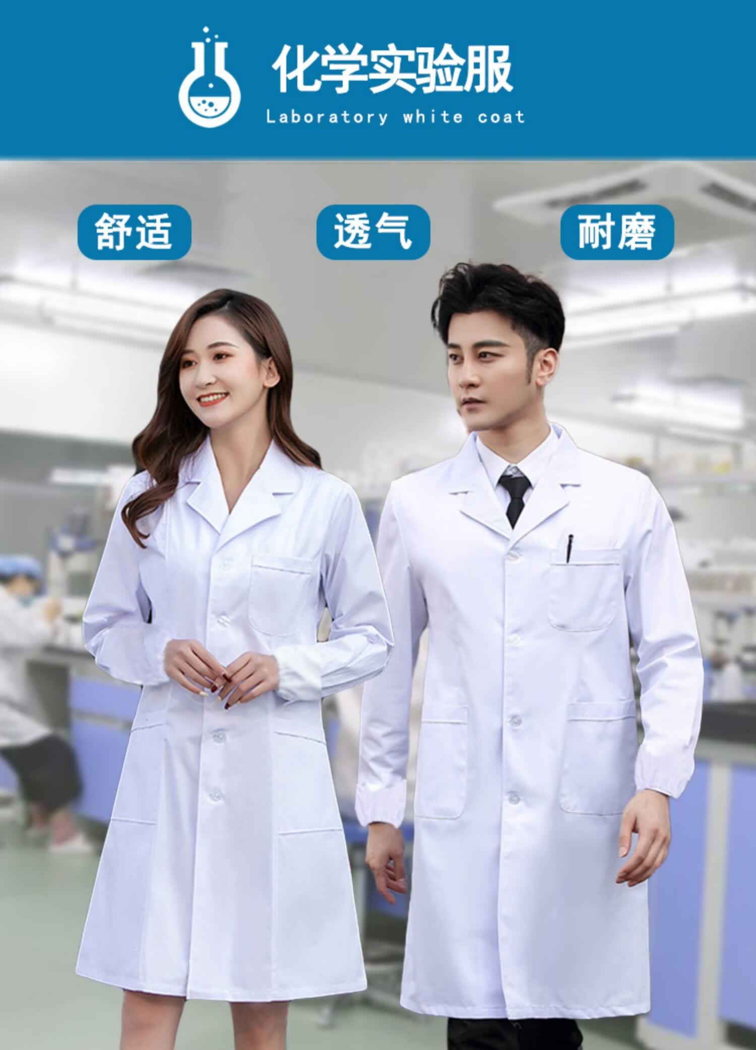 英梵度广州化学实验服三件套大学初高中考防酸碱生物室长袖白大褂专用